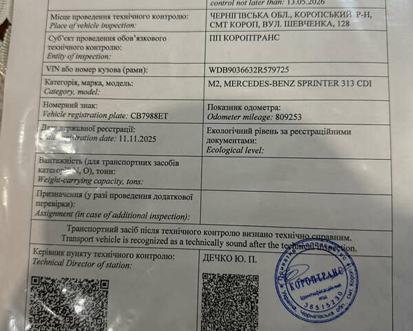 Жовтий Мерседес Sprinter, об'ємом двигуна 2.15 л та пробігом 800 тис. км за 6500 $, фото 41 на Automoto.ua