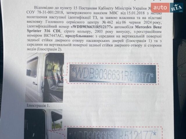 Серый Мерседес Sprinter, объемом двигателя 2.7 л и пробегом 622 тыс. км за 12500 $, фото 20 на Automoto.ua