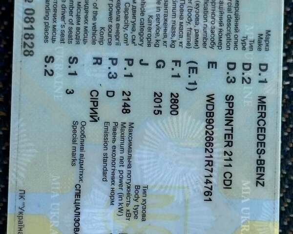 Серый Мерседес Sprinter, объемом двигателя 2.1 л и пробегом 436 тыс. км за 11750 $, фото 18 на Automoto.ua