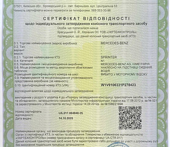 Серый Мерседес Sprinter, объемом двигателя 2.2 л и пробегом 88 тыс. км за 24997 $, фото 40 на Automoto.ua