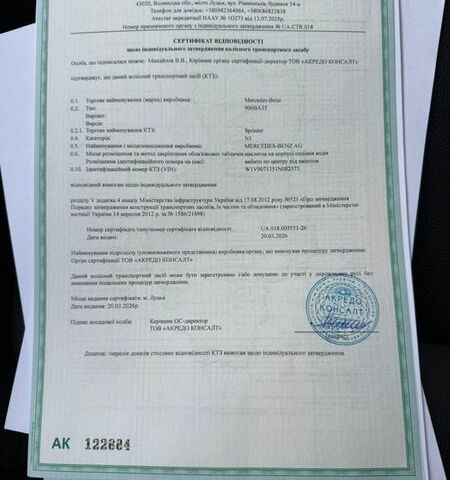 Серый Мерседес Sprinter, объемом двигателя 0 л и пробегом 240 тыс. км за 28700 $, фото 84 на Automoto.ua