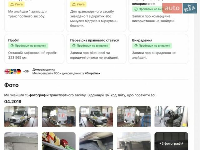 Сірий Мерседес Sprinter, об'ємом двигуна 2.2 л та пробігом 283 тис. км за 20000 $, фото 17 на Automoto.ua