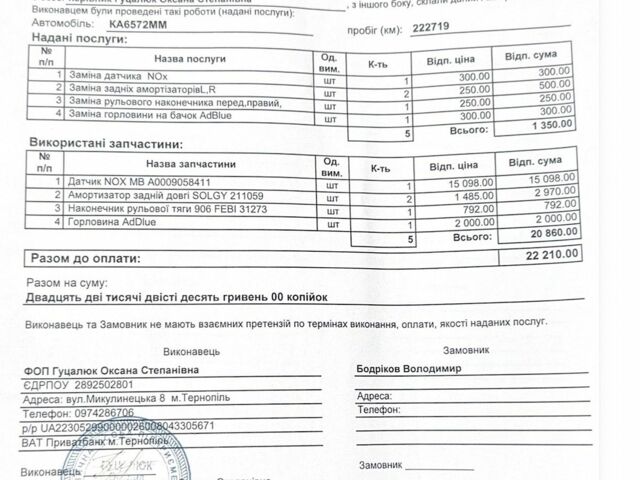 Сірий Мерседес Sprinter, об'ємом двигуна 2.14 л та пробігом 223 тис. км за 22500 $, фото 19 на Automoto.ua