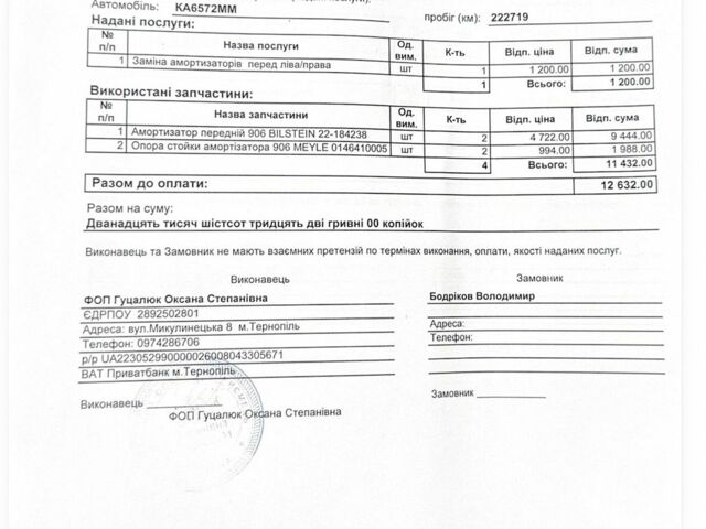 Сірий Мерседес Sprinter, об'ємом двигуна 2.14 л та пробігом 223 тис. км за 22500 $, фото 18 на Automoto.ua