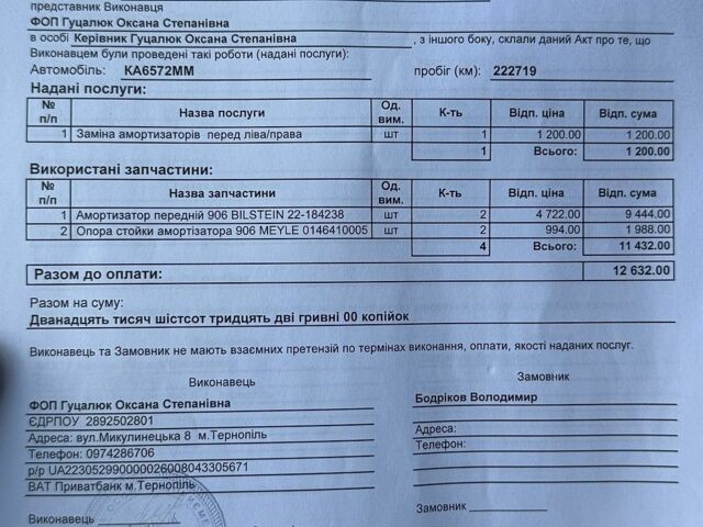 Сірий Мерседес Sprinter, об'ємом двигуна 2.14 л та пробігом 223 тис. км за 22500 $, фото 22 на Automoto.ua