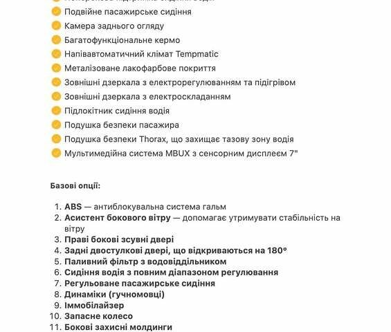 Серый Мерседес Sprinter, объемом двигателя 2.2 л и пробегом 201 тыс. км за 25500 $, фото 56 на Automoto.ua