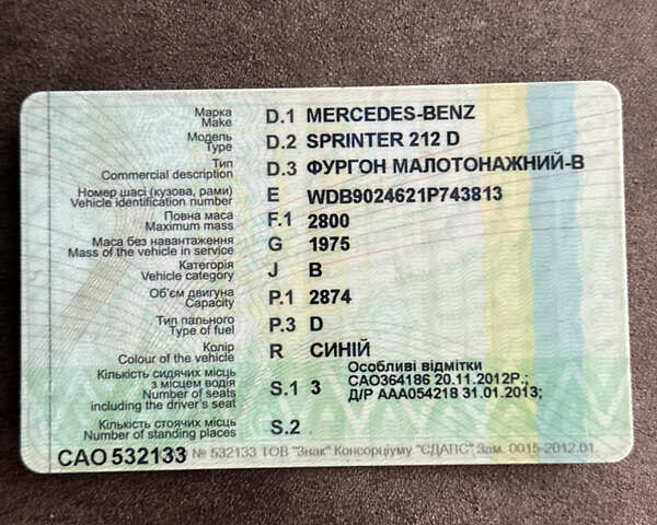 Синий Мерседес Sprinter, объемом двигателя 2.87 л и пробегом 620 тыс. км за 5999 $, фото 8 на Automoto.ua