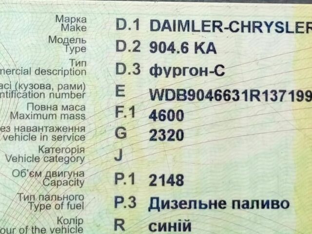 Синий Мерседес Sprinter, объемом двигателя 0 л и пробегом 4 тыс. км за 10500 $, фото 19 на Automoto.ua
