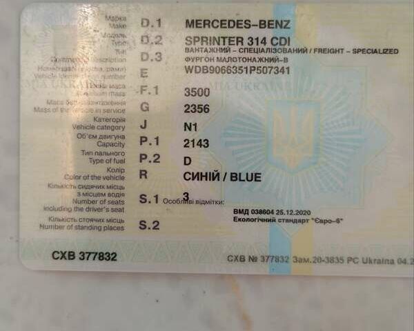 Синий Мерседес Sprinter, объемом двигателя 2.14 л и пробегом 216 тыс. км за 18500 $, фото 11 на Automoto.ua
