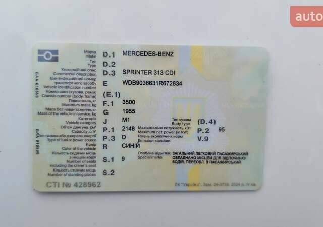 Синий Мерседес Sprinter, объемом двигателя 2.15 л и пробегом 55 тыс. км за 7000 $, фото 18 на Automoto.ua