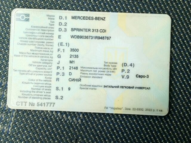 Синий Мерседес Sprinter, объемом двигателя 2.15 л и пробегом 900 тыс. км за 10500 $, фото 10 на Automoto.ua