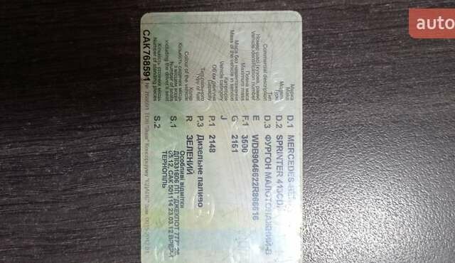 Зеленый Мерседес Sprinter, объемом двигателя 2.2 л и пробегом 450 тыс. км за 10000 $, фото 15 на Automoto.ua