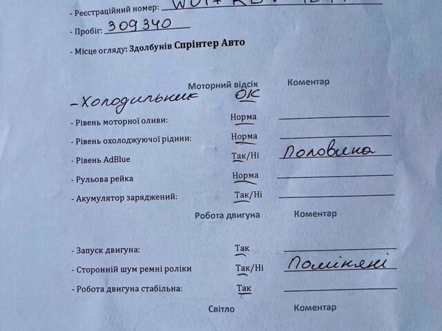 Зелений Мерседес Sprinter, об'ємом двигуна 2.1 л та пробігом 309 тис. км за 24900 $, фото 25 на Automoto.ua