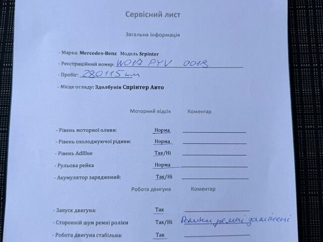 Зелений Мерседес Sprinter, об'ємом двигуна 2.1 л та пробігом 280 тис. км за 24900 $, фото 39 на Automoto.ua