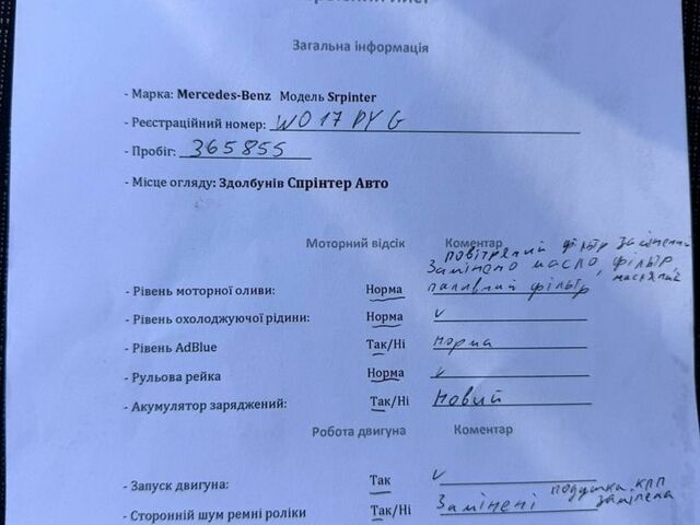 Зелений Мерседес Sprinter, об'ємом двигуна 2.1 л та пробігом 365 тис. км за 24900 $, фото 36 на Automoto.ua