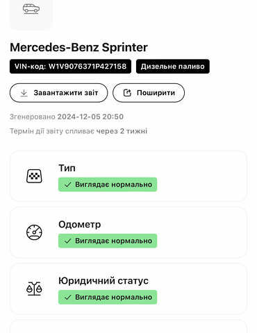 Оранжевый Мерседес Sprinter, объемом двигателя 0 л и пробегом 183 тыс. км за 27400 $, фото 58 на Automoto.ua