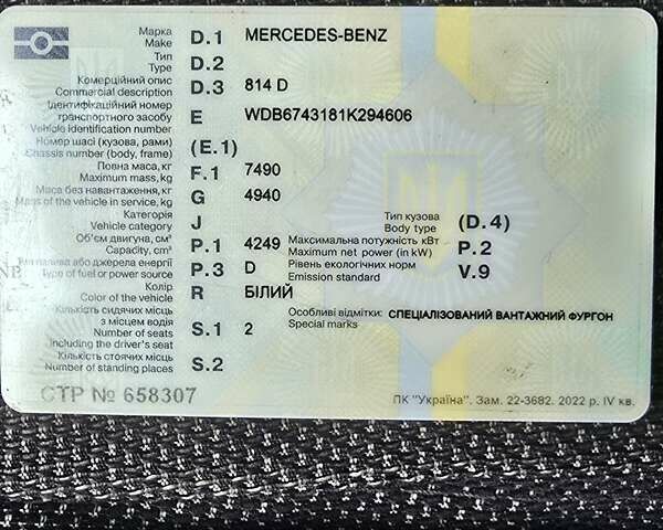 Білий Мерседес T2, об'ємом двигуна 4.25 л та пробігом 300 тис. км за 8500 $, фото 4 на Automoto.ua