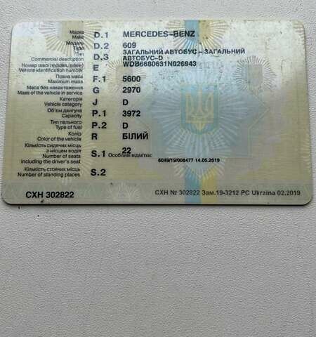 Белый Мерседес T2, объемом двигателя 4 л и пробегом 862 тыс. км за 4000 $, фото 22 на Automoto.ua