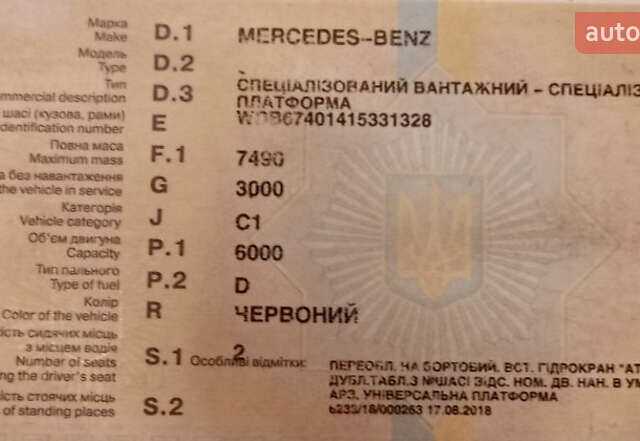 Красный Мерседес T2, объемом двигателя 6 л и пробегом 400 тыс. км за 14999 $, фото 9 на Automoto.ua