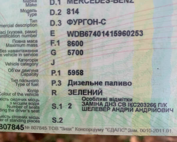 Зеленый Мерседес T2, объемом двигателя 0 л и пробегом 450 тыс. км за 7700 $, фото 4 на Automoto.ua