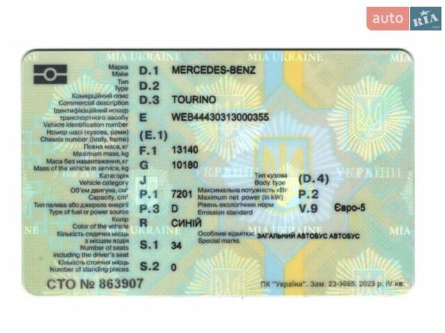 Синий Мерседес Торино, объемом двигателя 7.2 л и пробегом 770 тыс. км за 48900 $, фото 14 на Automoto.ua