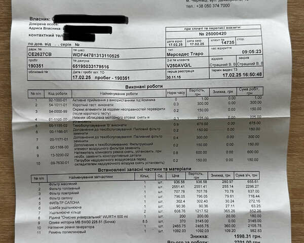 Черный Мерседес В-Класс, объемом двигателя 2.2 л и пробегом 200 тыс. км за 43000 $, фото 75 на Automoto.ua