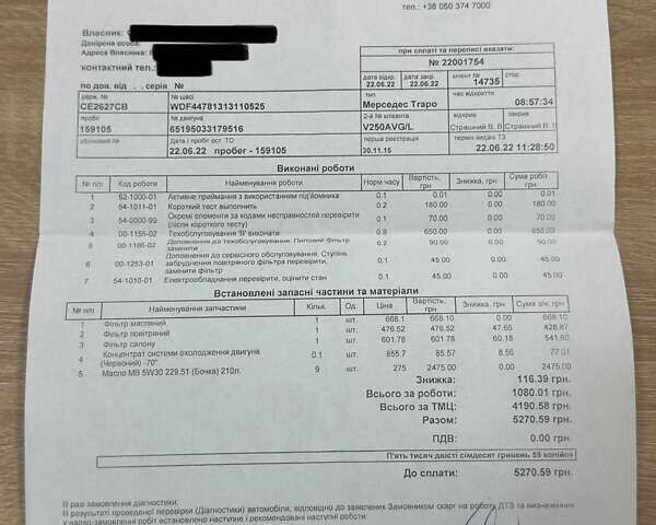 Черный Мерседес В-Класс, объемом двигателя 2.2 л и пробегом 200 тыс. км за 43000 $, фото 65 на Automoto.ua