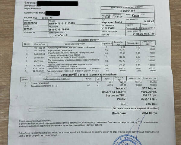 Черный Мерседес В-Класс, объемом двигателя 2.2 л и пробегом 200 тыс. км за 43000 $, фото 67 на Automoto.ua