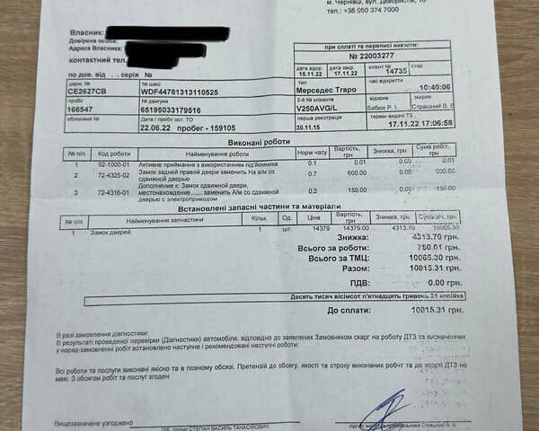 Черный Мерседес В-Класс, объемом двигателя 2.2 л и пробегом 200 тыс. км за 43000 $, фото 66 на Automoto.ua