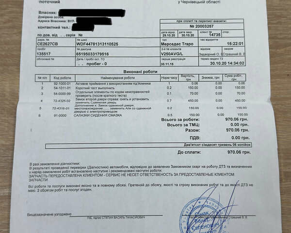 Черный Мерседес В-Класс, объемом двигателя 2.2 л и пробегом 200 тыс. км за 43000 $, фото 69 на Automoto.ua