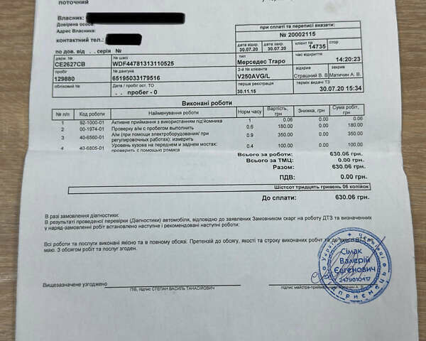 Черный Мерседес В-Класс, объемом двигателя 2.2 л и пробегом 200 тыс. км за 43000 $, фото 68 на Automoto.ua
