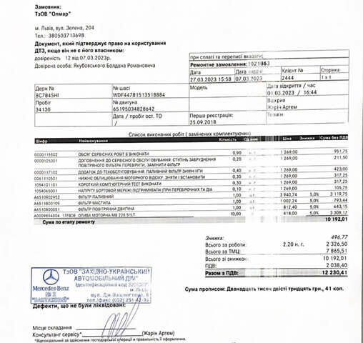 Чорний Мерседес В-Клас, об'ємом двигуна 2.2 л та пробігом 38 тис. км за 67000 $, фото 20 на Automoto.ua