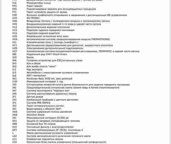 Черный Мерседес В-Класс, объемом двигателя 2 л и пробегом 59 тыс. км за 97700 $, фото 93 на Automoto.ua