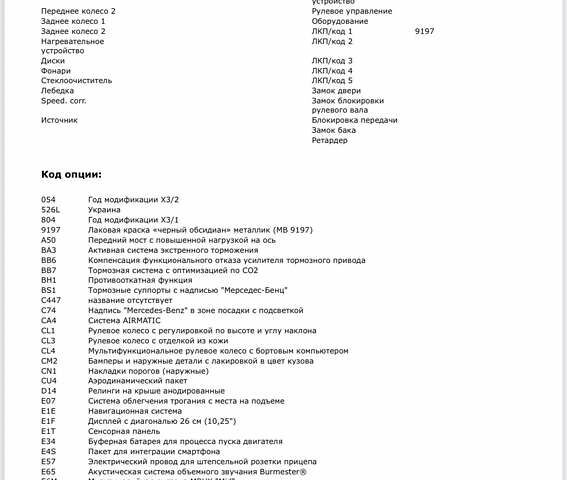 Черный Мерседес В-Класс, объемом двигателя 2 л и пробегом 59 тыс. км за 97700 $, фото 92 на Automoto.ua