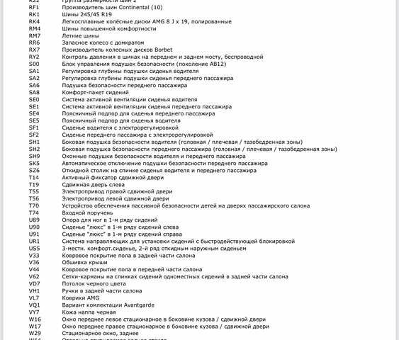 Черный Мерседес В-Класс, объемом двигателя 2 л и пробегом 59 тыс. км за 97700 $, фото 94 на Automoto.ua