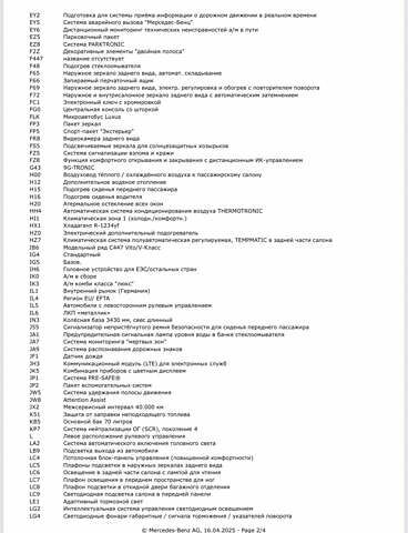 Черный Мерседес В-Класс, объемом двигателя 2.14 л и пробегом 48 тыс. км за 81900 $, фото 41 на Automoto.ua