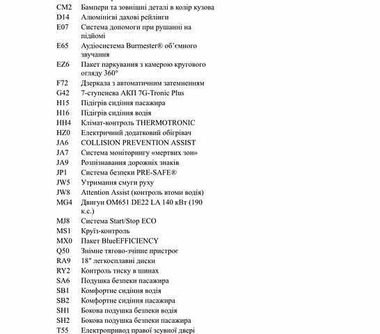 Коричневий Мерседес В-Клас, об'ємом двигуна 2.14 л та пробігом 250 тис. км за 44775 $, фото 1 на Automoto.ua