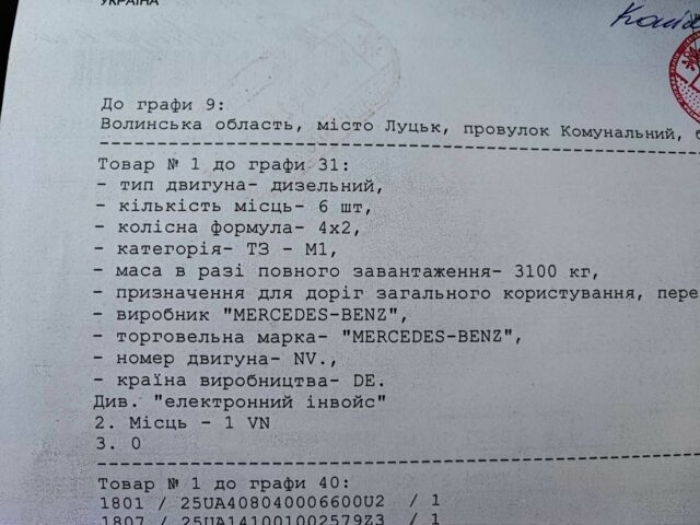 Серый Мерседес В-Класс, объемом двигателя 2 л и пробегом 198 тыс. км за 47900 $, фото 13 на Automoto.ua