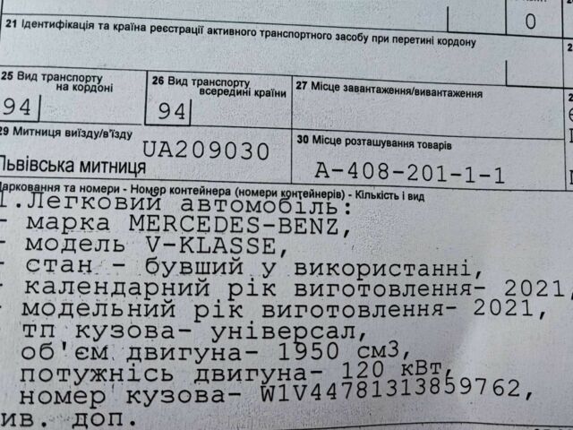 Серый Мерседес В-Класс, объемом двигателя 2 л и пробегом 198 тыс. км за 47900 $, фото 12 на Automoto.ua