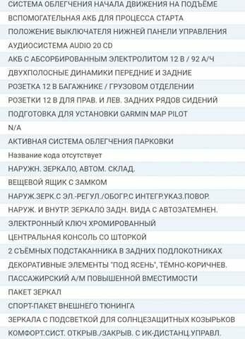 Синий Мерседес В-Класс, объемом двигателя 2.1 л и пробегом 70 тыс. км за 57000 $, фото 2 на Automoto.ua