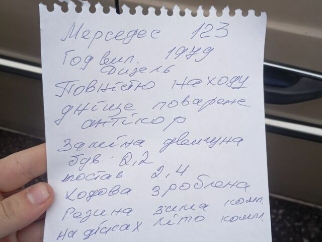 Бежевый Мерседес Варио, объемом двигателя 0 л и пробегом 300 тыс. км за 2000 $, фото 6 на Automoto.ua