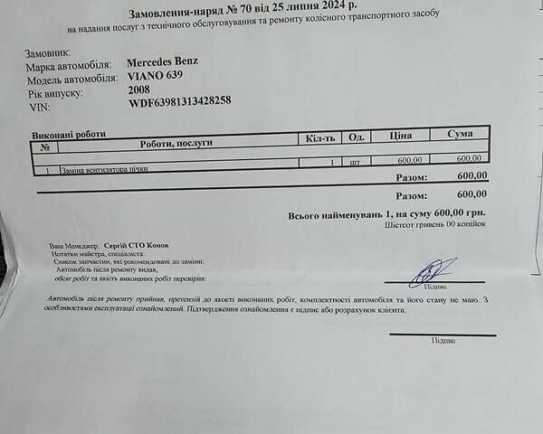 Чорний Мерседес Віано, об'ємом двигуна 3 л та пробігом 390 тис. км за 15999 $, фото 30 на Automoto.ua