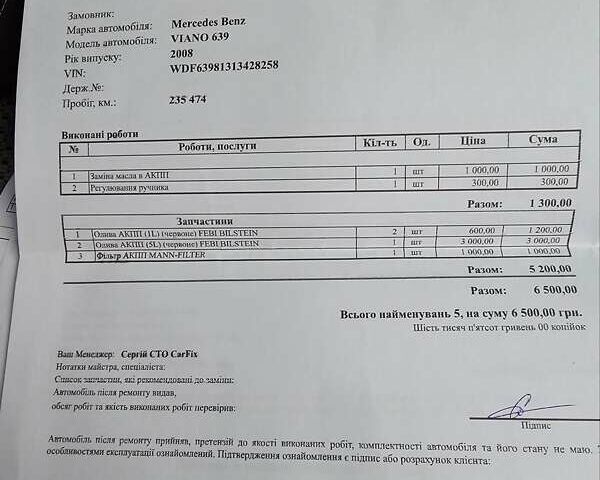 Чорний Мерседес Віано, об'ємом двигуна 3 л та пробігом 390 тис. км за 15999 $, фото 34 на Automoto.ua