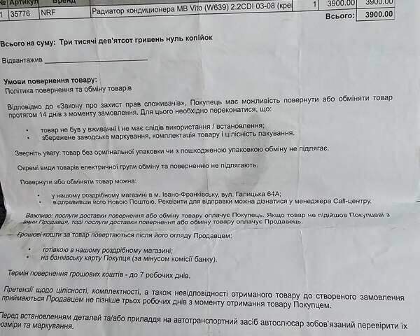 Чорний Мерседес Віано, об'ємом двигуна 3 л та пробігом 390 тис. км за 15999 $, фото 32 на Automoto.ua