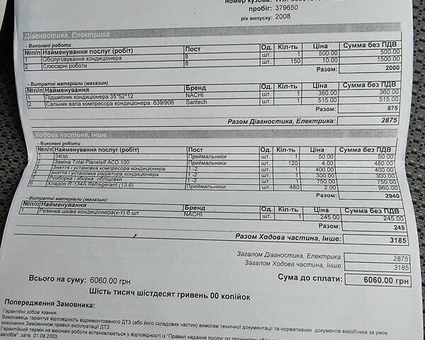 Чорний Мерседес Віано, об'ємом двигуна 3 л та пробігом 390 тис. км за 15999 $, фото 37 на Automoto.ua