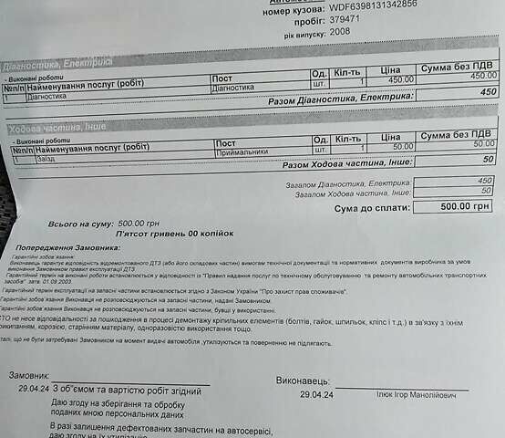 Чорний Мерседес Віано, об'ємом двигуна 3 л та пробігом 390 тис. км за 15999 $, фото 38 на Automoto.ua