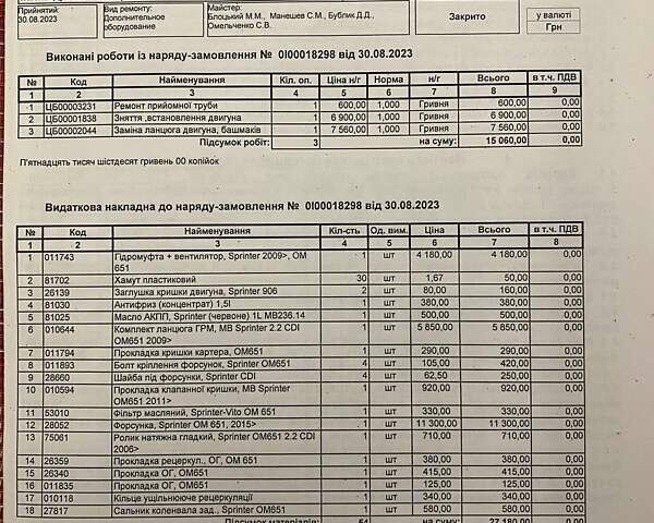 Мерседес Виано, объемом двигателя 2.14 л и пробегом 388 тыс. км за 22000 $, фото 44 на Automoto.ua