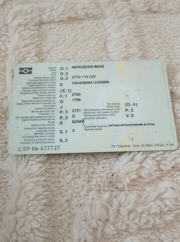 Белый Мерседес Вито, объемом двигателя 2.15 л и пробегом 370 тыс. км за 1400 $, фото 1 на Automoto.ua