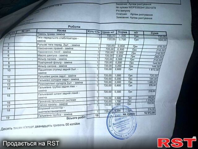 Білий Мерседес Віто, об'ємом двигуна 2.1 л та пробігом 500 тис. км за 4000 $, фото 6 на Automoto.ua