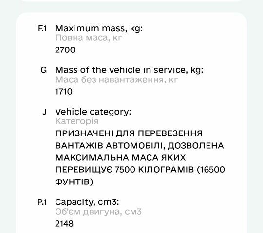 Білий Мерседес Віто, об'ємом двигуна 2.1 л та пробігом 492 тис. км за 4200 $, фото 12 на Automoto.ua